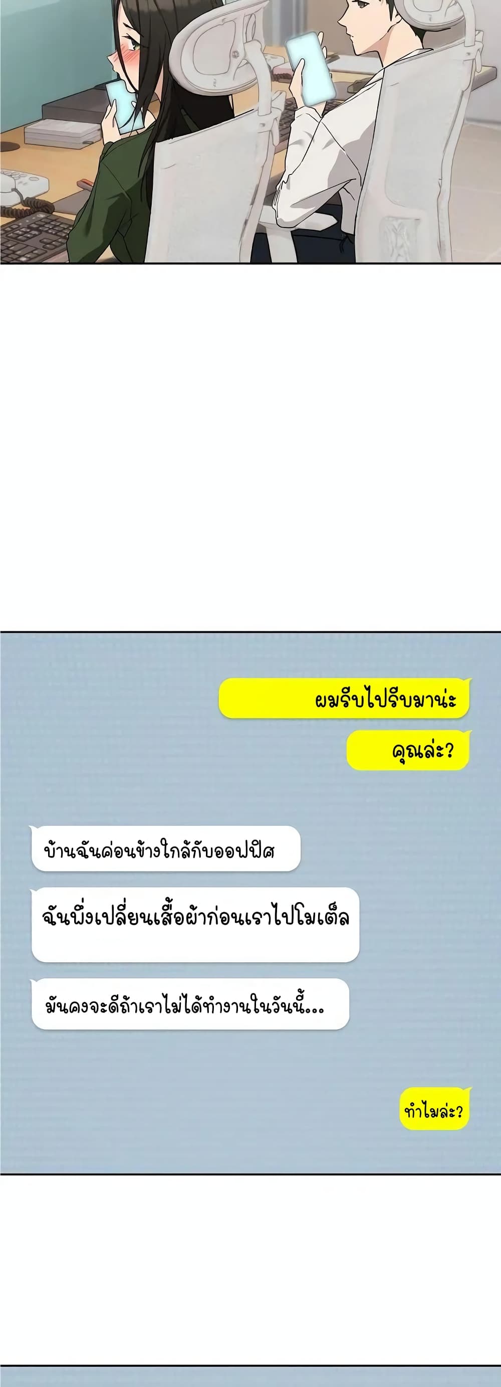 After Work Love Affairs 16-16