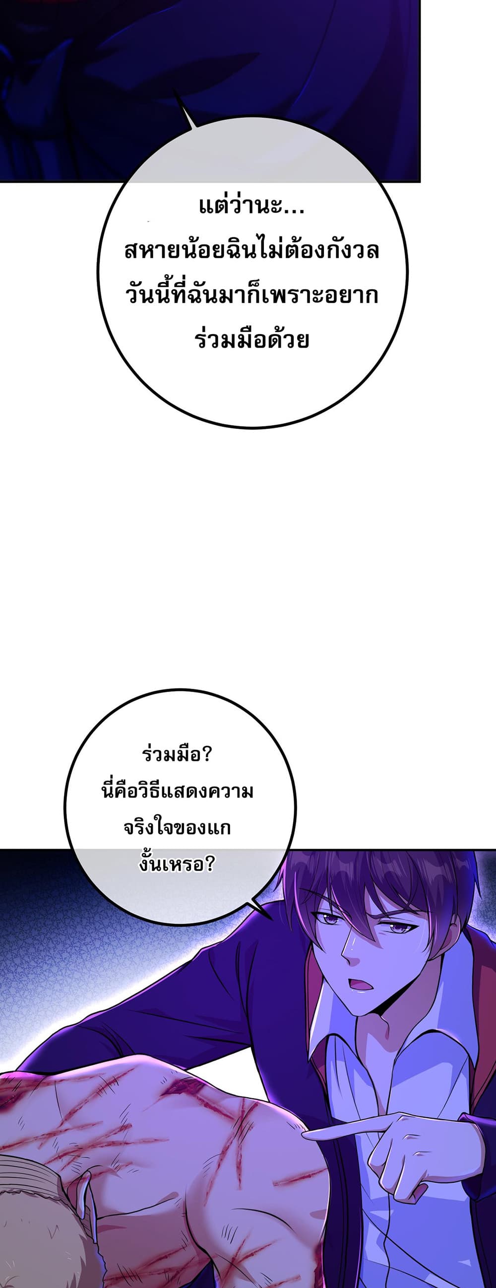 My Wife Is Rich and Beautiful แฟนของผมทั้งสวยและรวยมาก 31-31