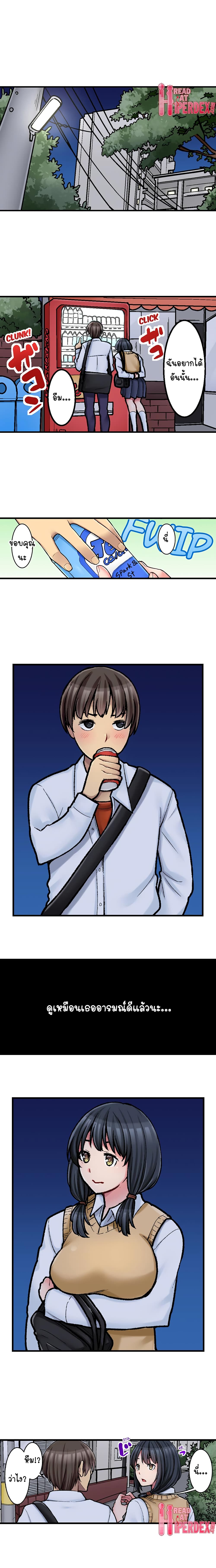 Ura Menu wa Sx desu!? 9-9