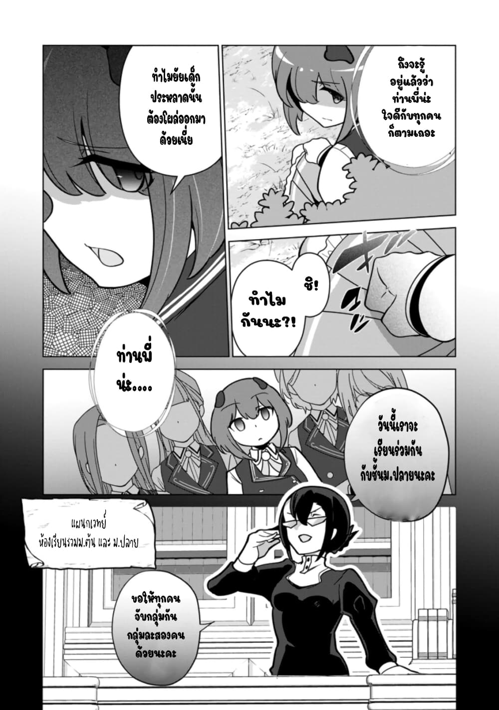 Koryuu Nara Sude de Taosemasu Kedo, Kore tte Joushiki Janain Desu ka? 17-17