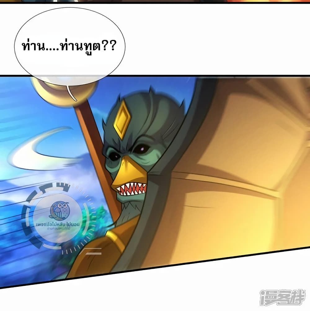 Returning to take revenge of the God Demon King 101-101