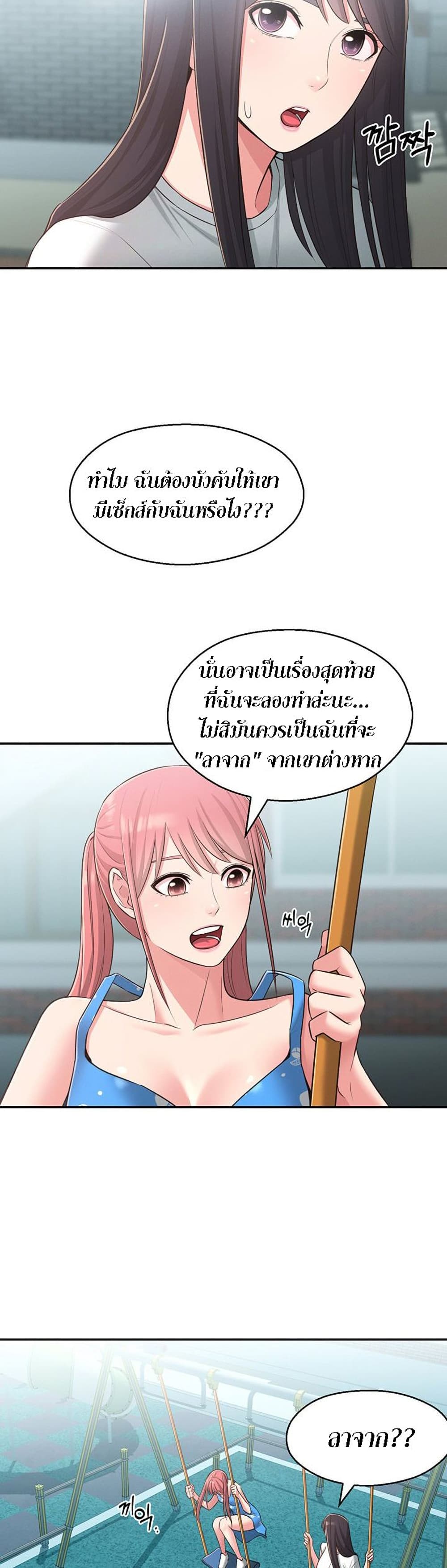 A Knowing Sister 27-27