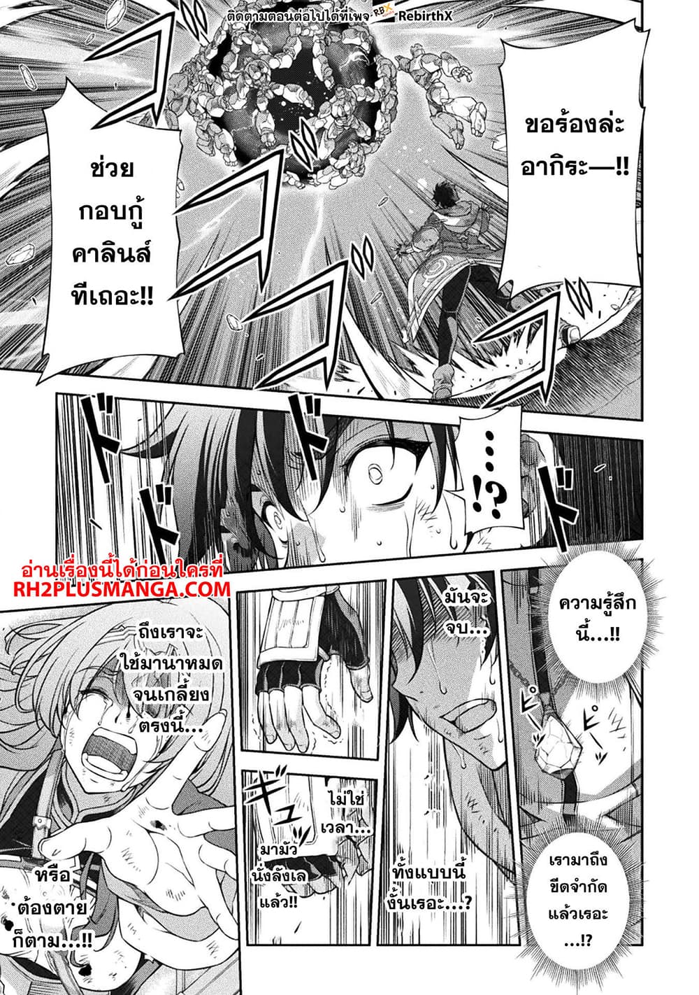 Drawing: Saikyou Mangaka Wa Oekaki Skill De Isekai Musou Suru! 92-92