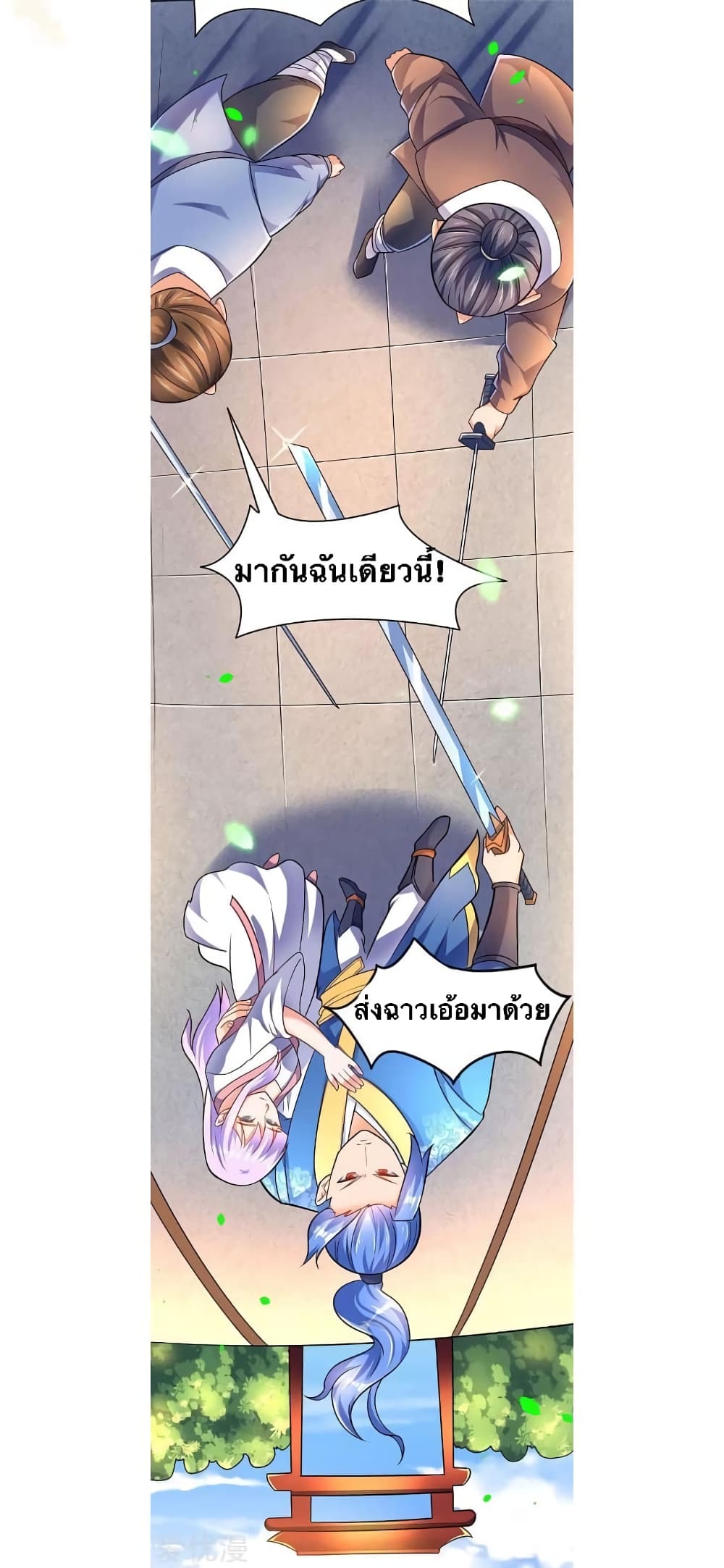 Strongest Leveling 13-13
