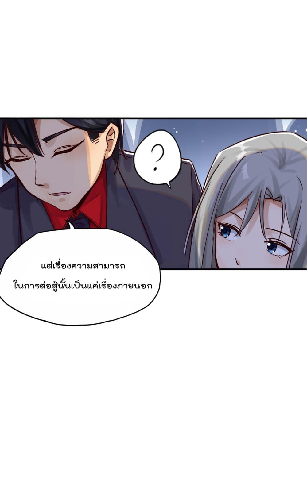 War of Ragnarok สงครามเทพ 19-19