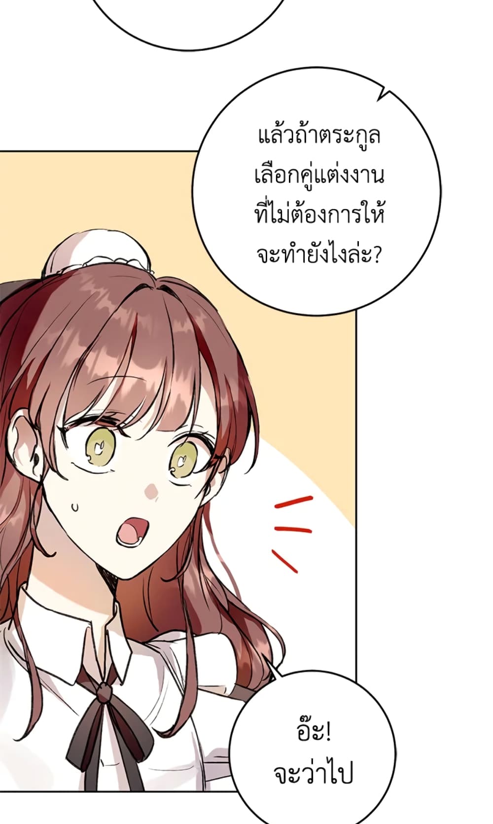 What’s Wrong With Being the Villainess 8-8