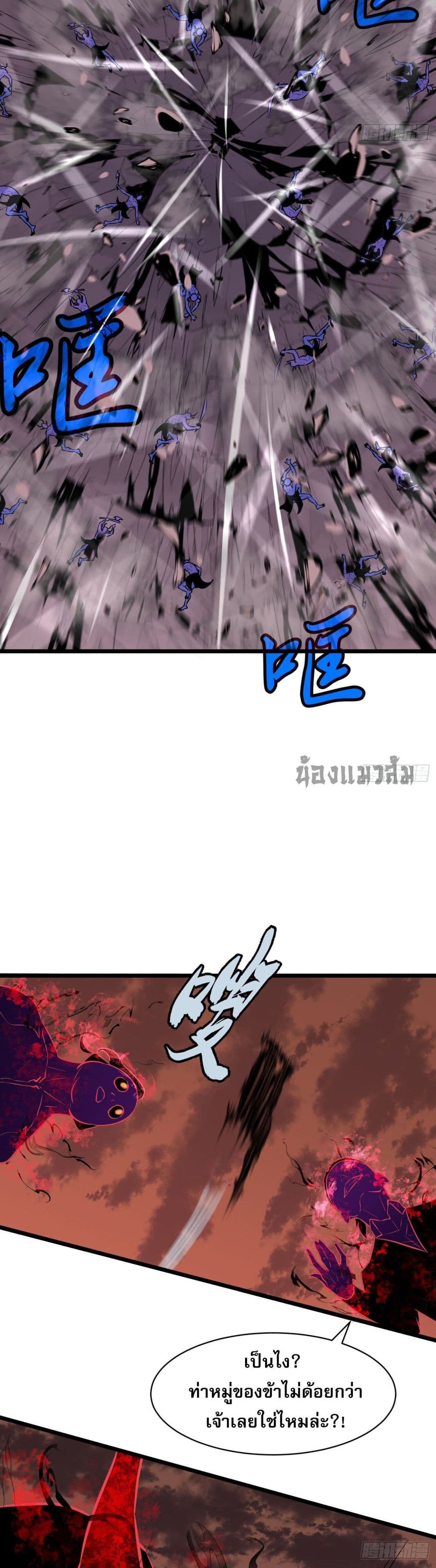 Demon Lord Yan Yongqing 9-9