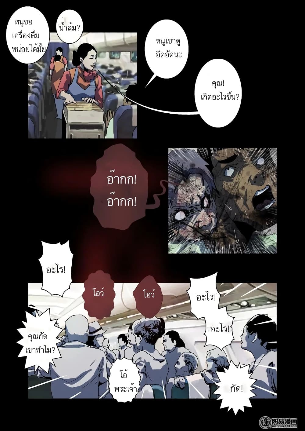 Lost in Zombie City 2-2
