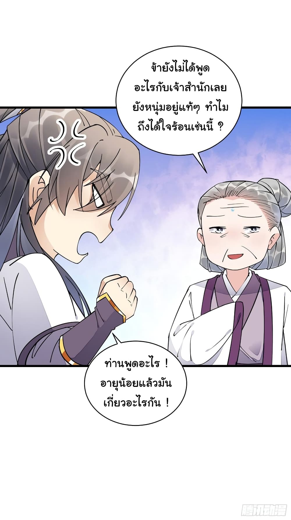 Cultivating Immortality Requires a Rich Woman 120-120