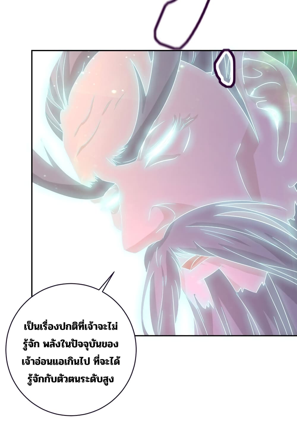 Divine Soul Emperor 314-314