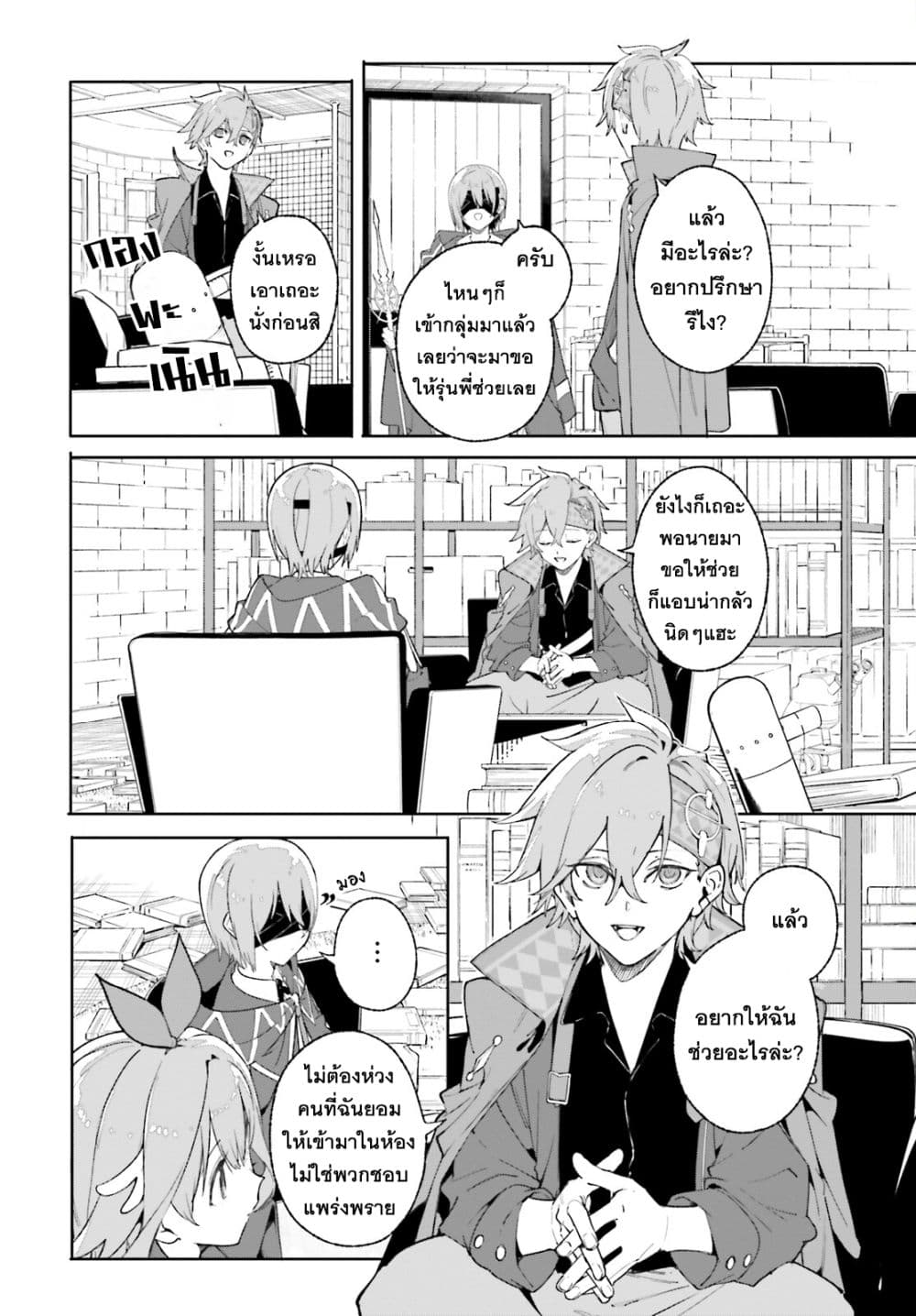 Majutsushi Kunon wa Miete Iru 26-พวกรุ่นพี่แห่งกลุ่มฝีมือ