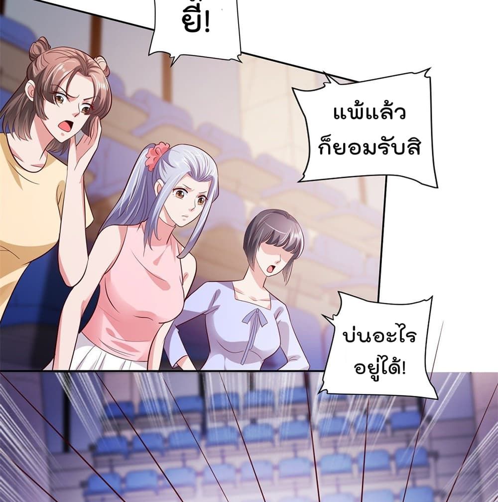 The Cultivators Bodyguard in The City บอดี้การ์ดเซียนหน้าใสแห่งนคร 49-49