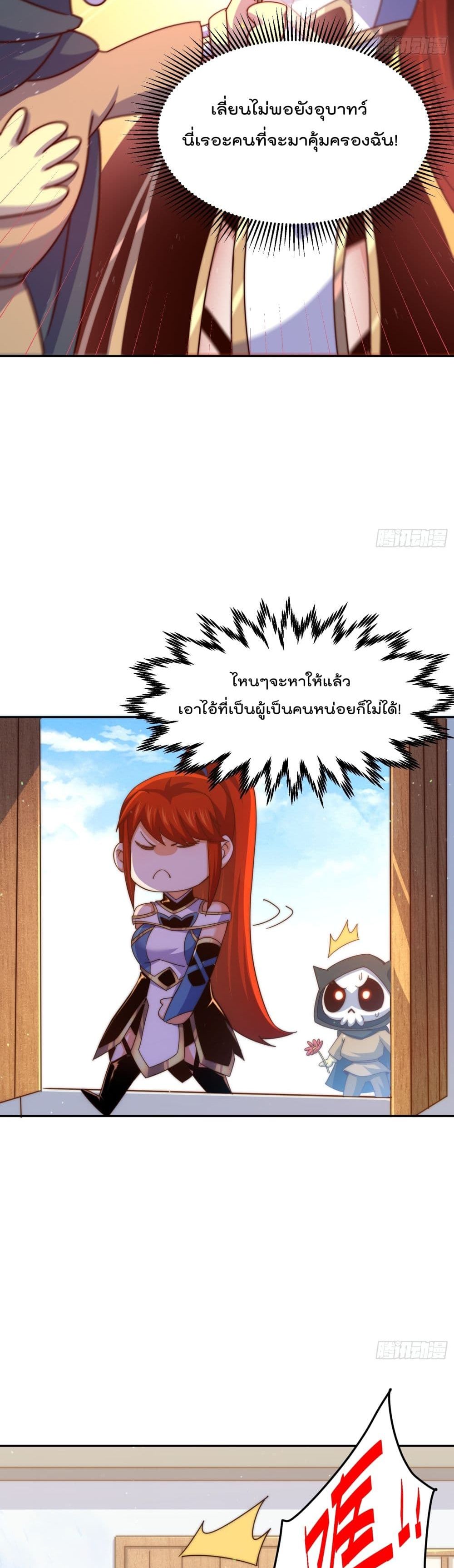 Who is your Daddy? ยอดยุทธ พ่อทุกสถาบัน 168-168