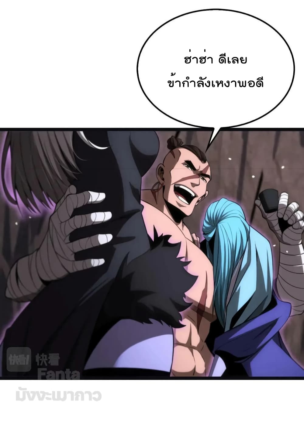 World's Apocalypse Online หมื่นสวรรค์สิ้นโลกา 186-186