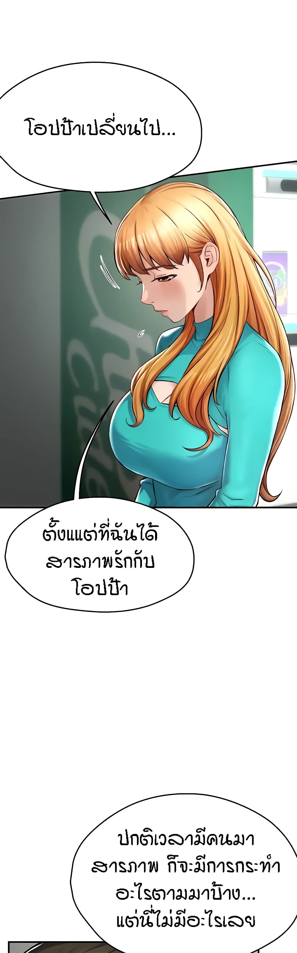 Yogurt Delivery Lady 7-7