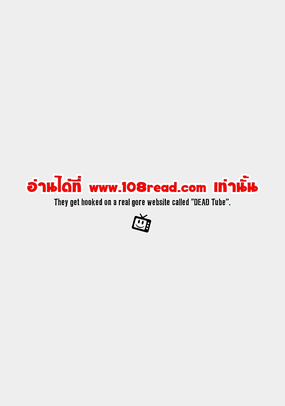 Dead Tube 15-15