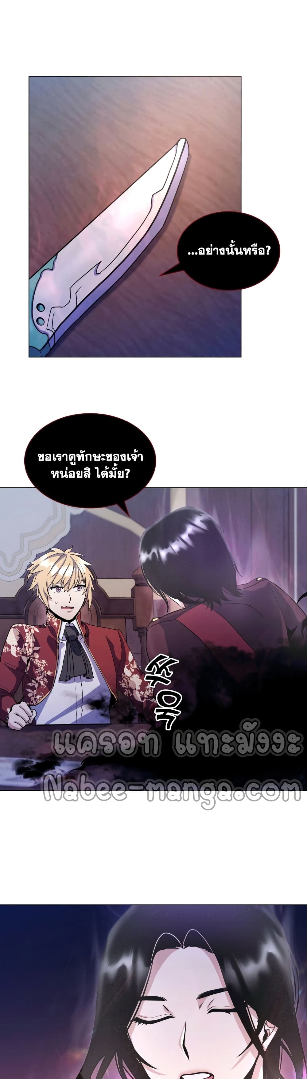 Overbearing Tyrant 11-11