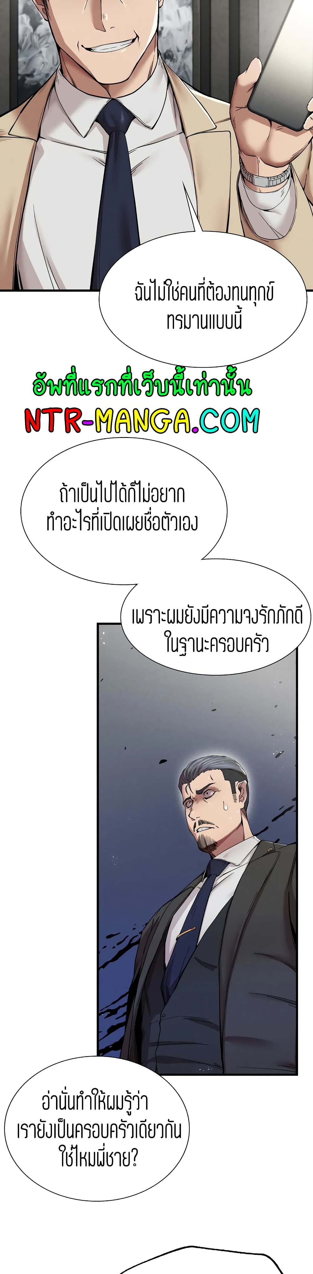 Revenge 11-11