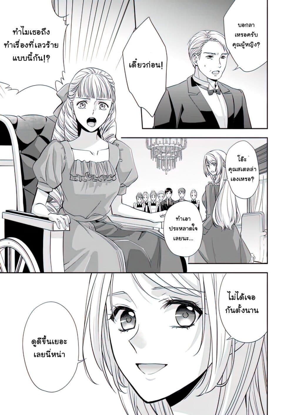 Yane Urabeya no Koushaku Fujin 19-ความยินดี