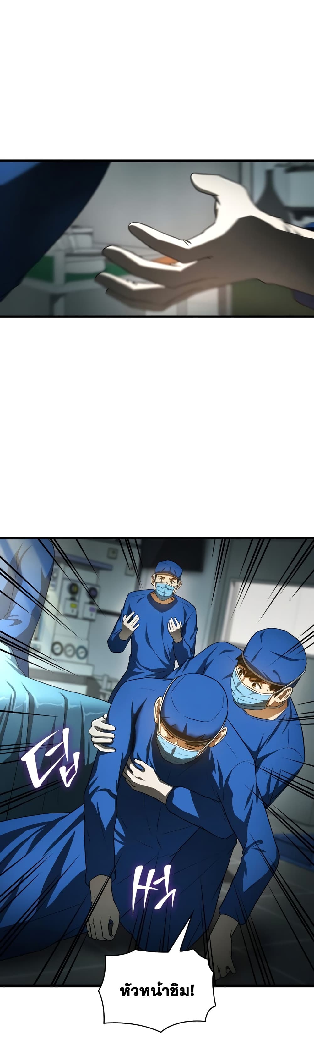 Perfect Surgeon 20-20