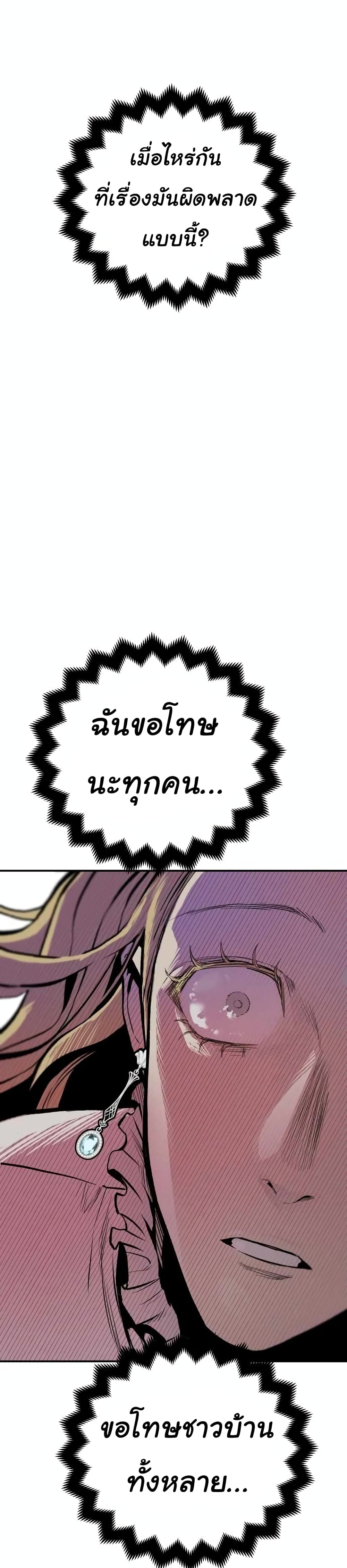 ZomGan 21-21