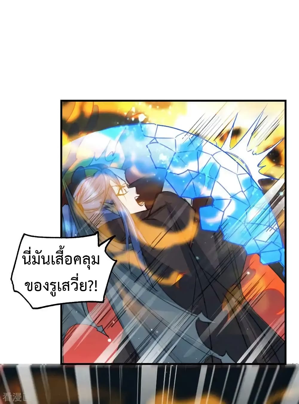 Immortal Husband on The Earth เซียนร้อยรักเขยนี้ขอบ่มเซียนให้พ่อตา 76-76