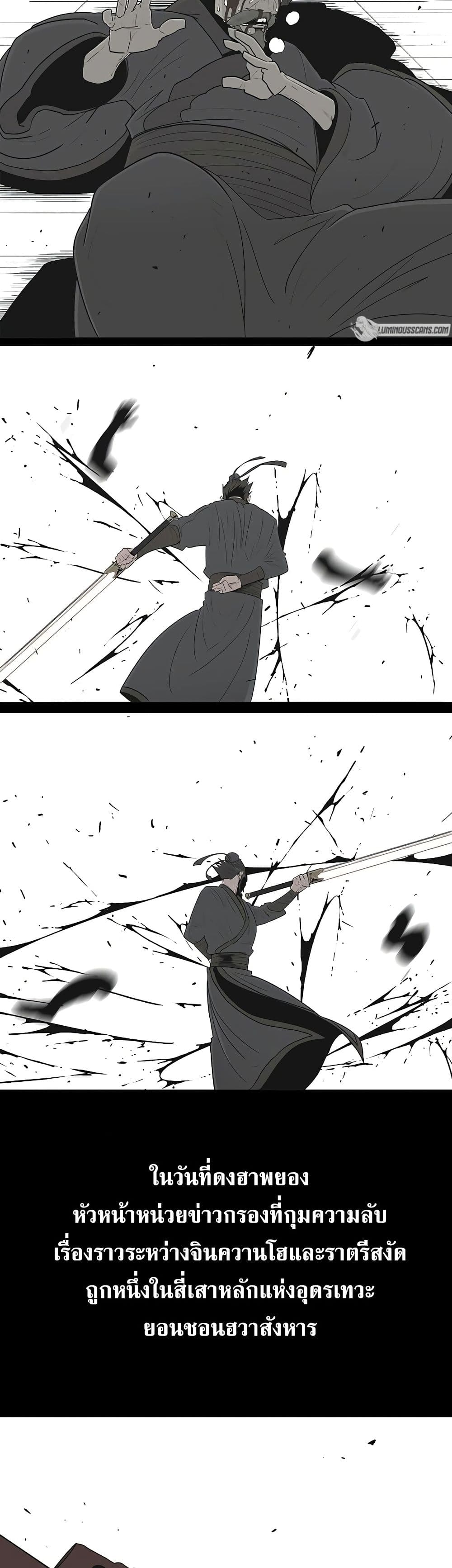 Legend of the Northern Blade 137-137