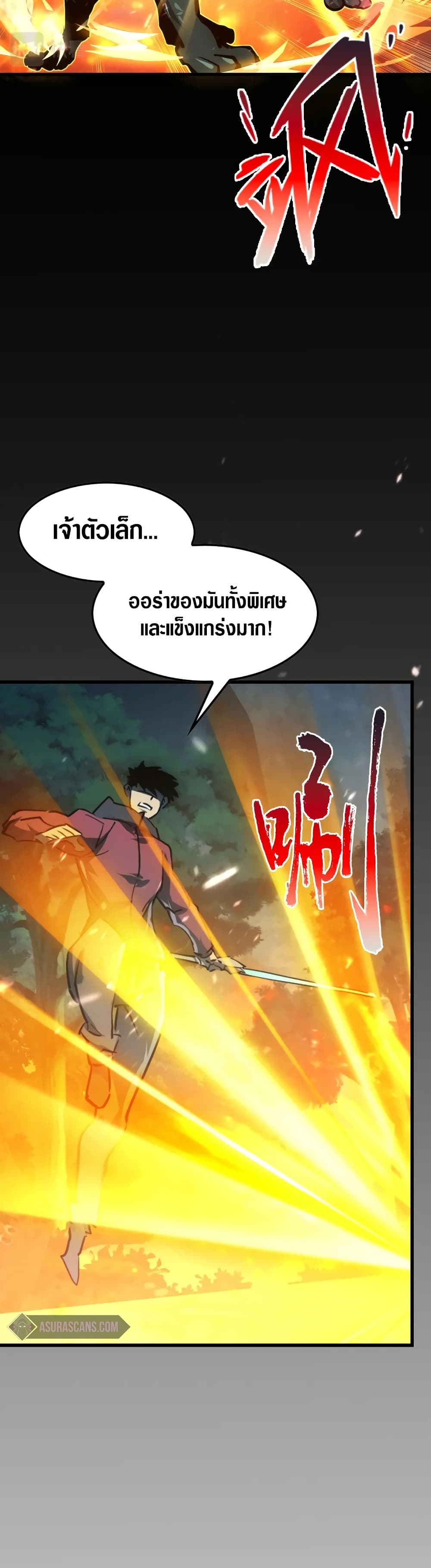 Rise From The Rubble เศษซากวันสิ้นโลก 153-153