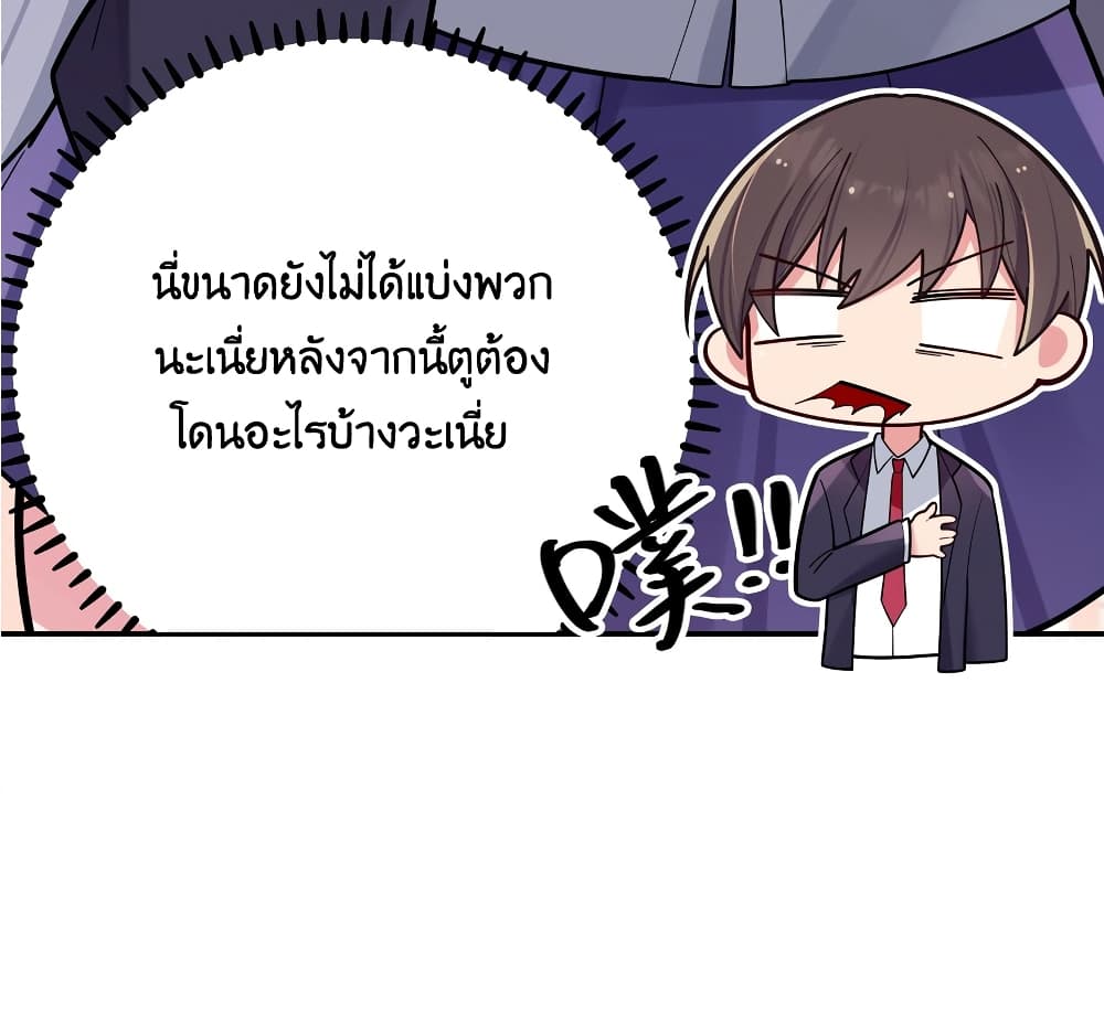 Fake Girlfriend? My Fault? แฟนปลอมแล้วไงความผิดฉันเหรอยะ!!! 38-38