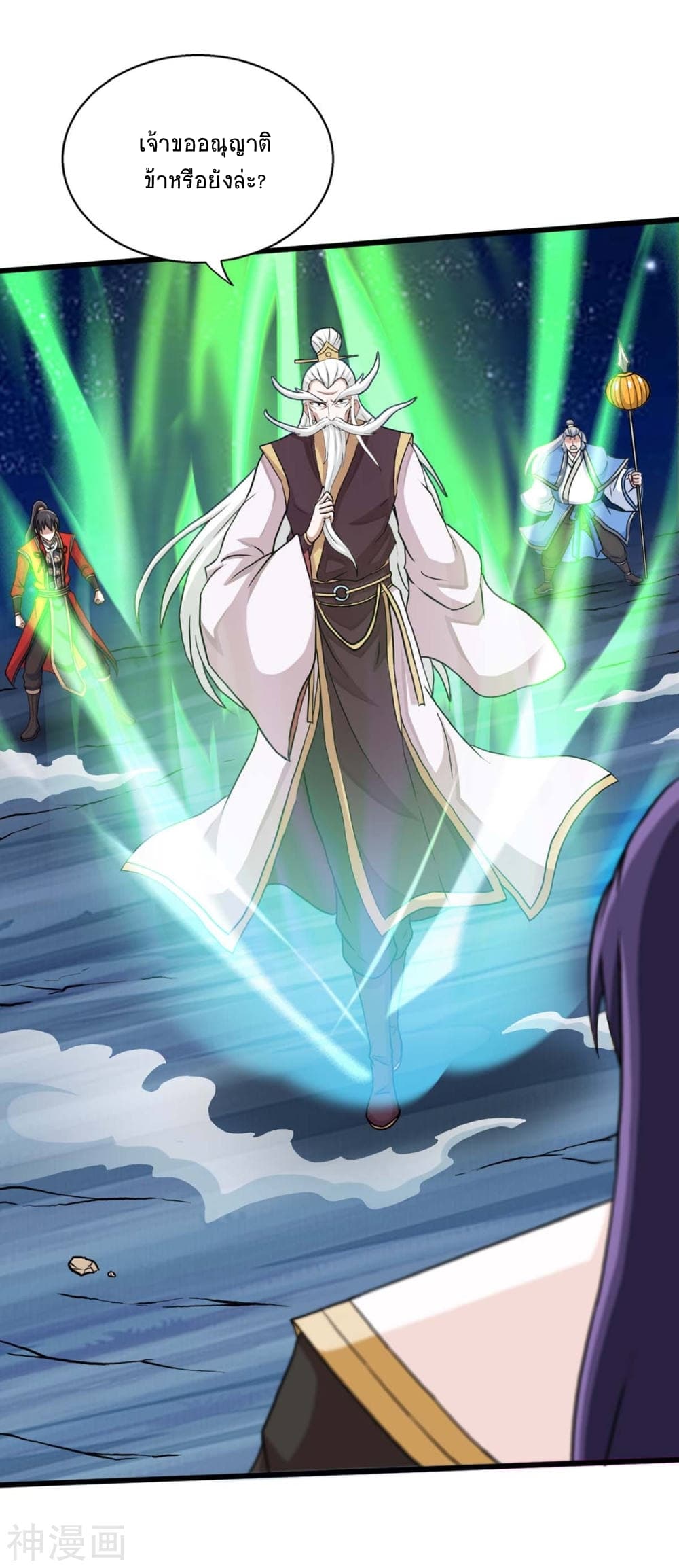 Return of Divine Emperor 137-137