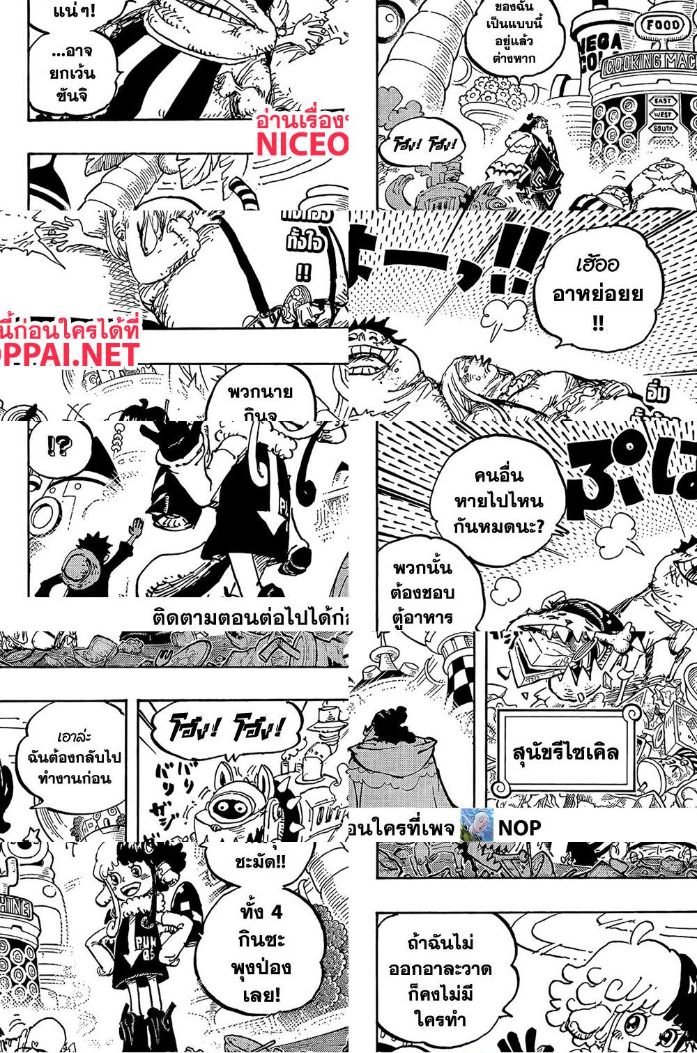 One Piece - ครอบครัวเพียงคนเดียวของฉัน - 2
