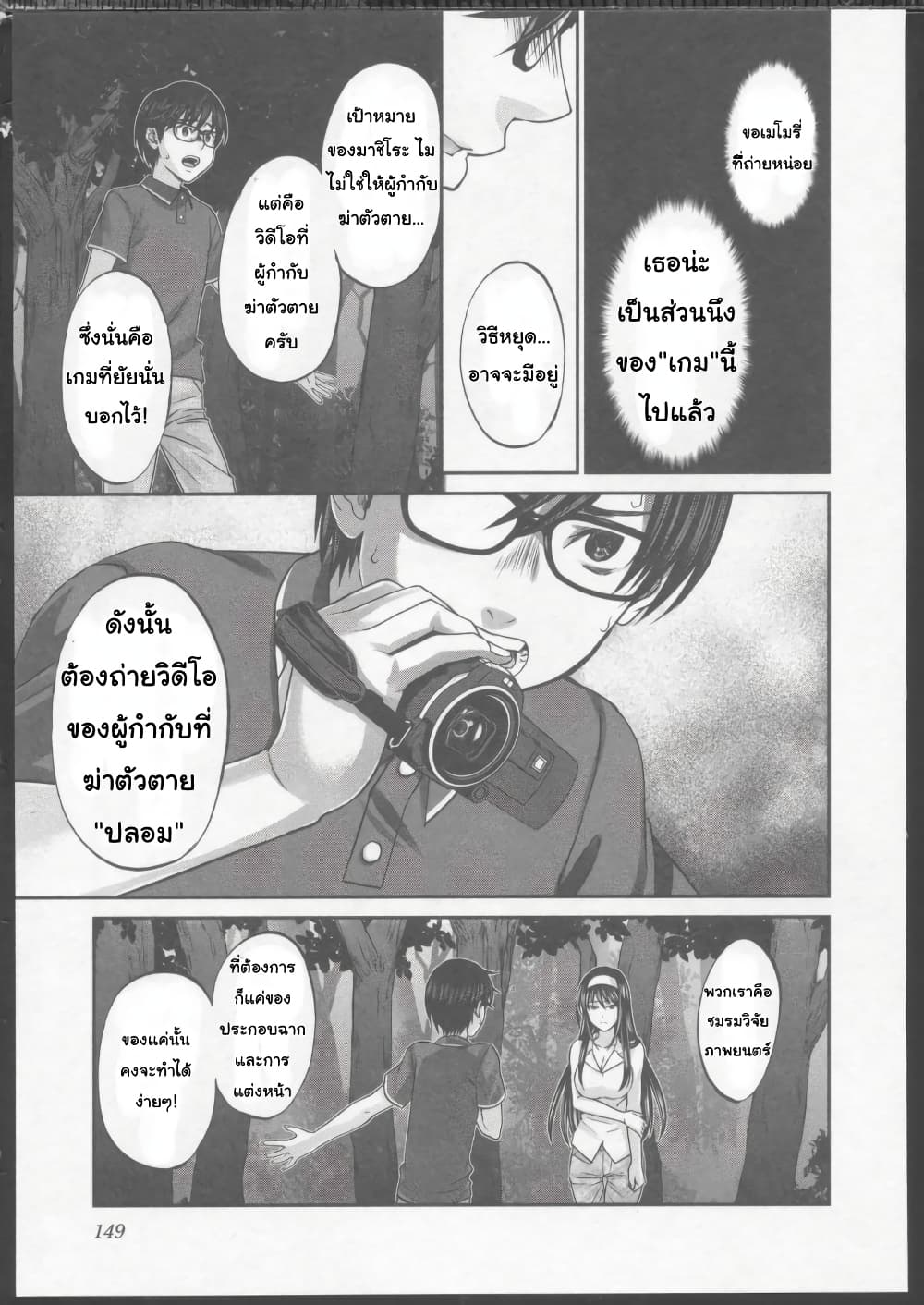 Dead Tube 4-4