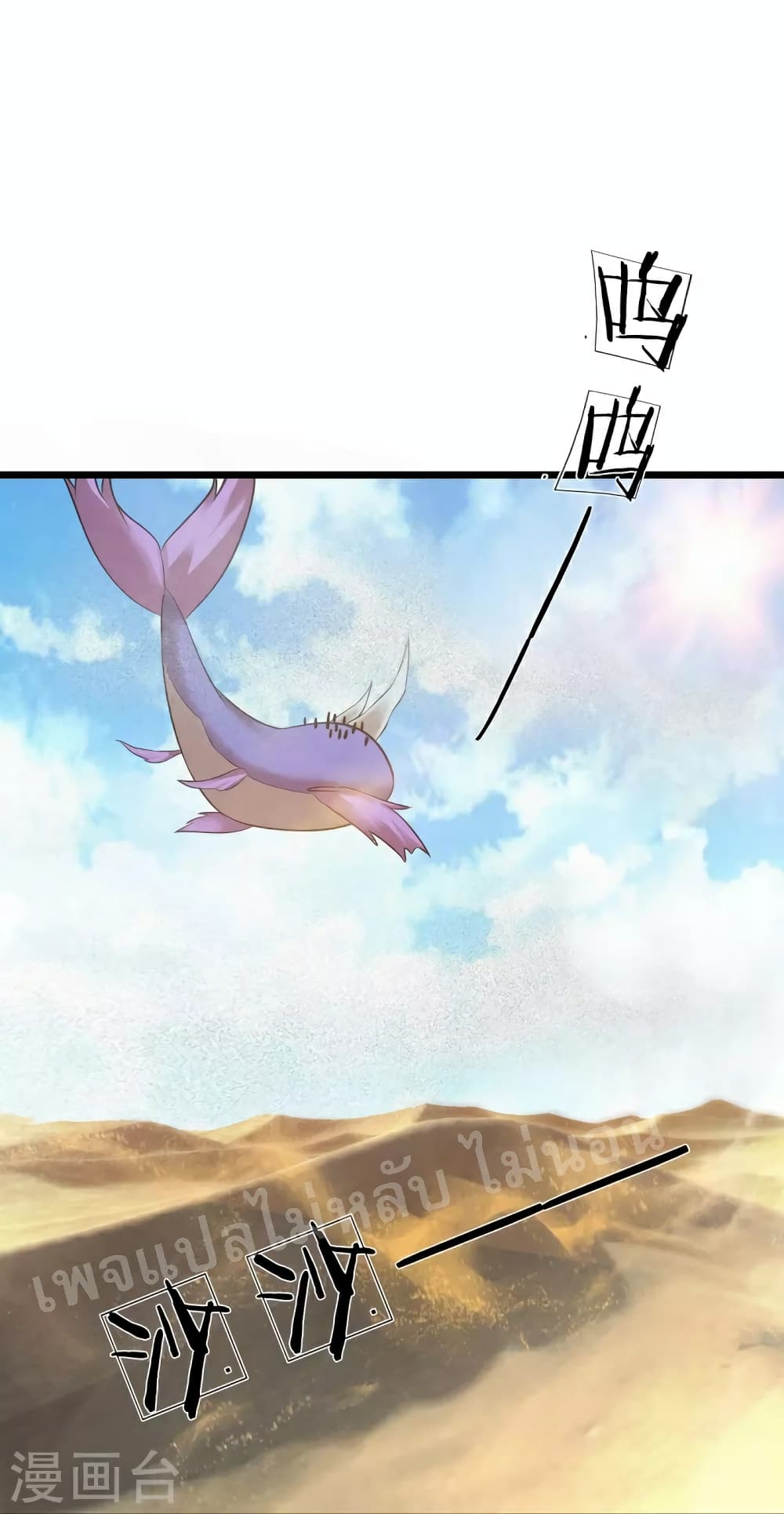 Ultimate Demon King System สุดยอดระบบเจ้าราชันย์ปีศาจ 96-96