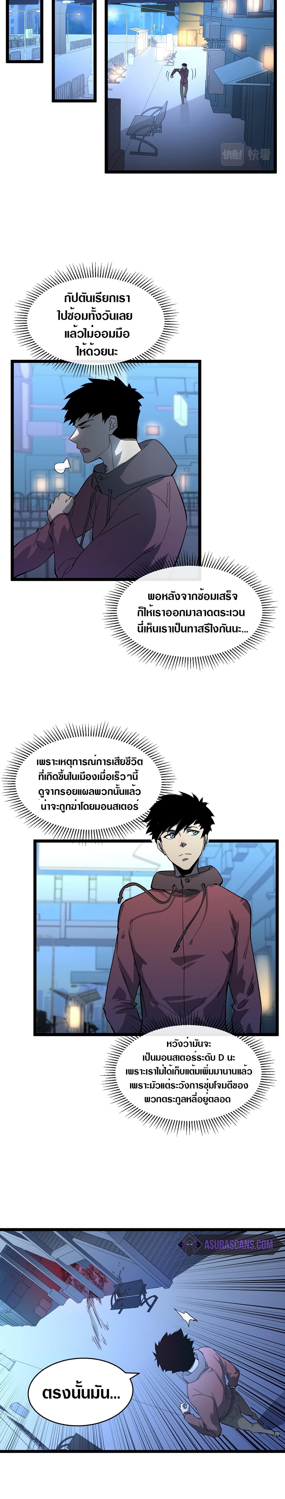 Rise From The Rubble เศษซากวันสิ้นโลก 52-52