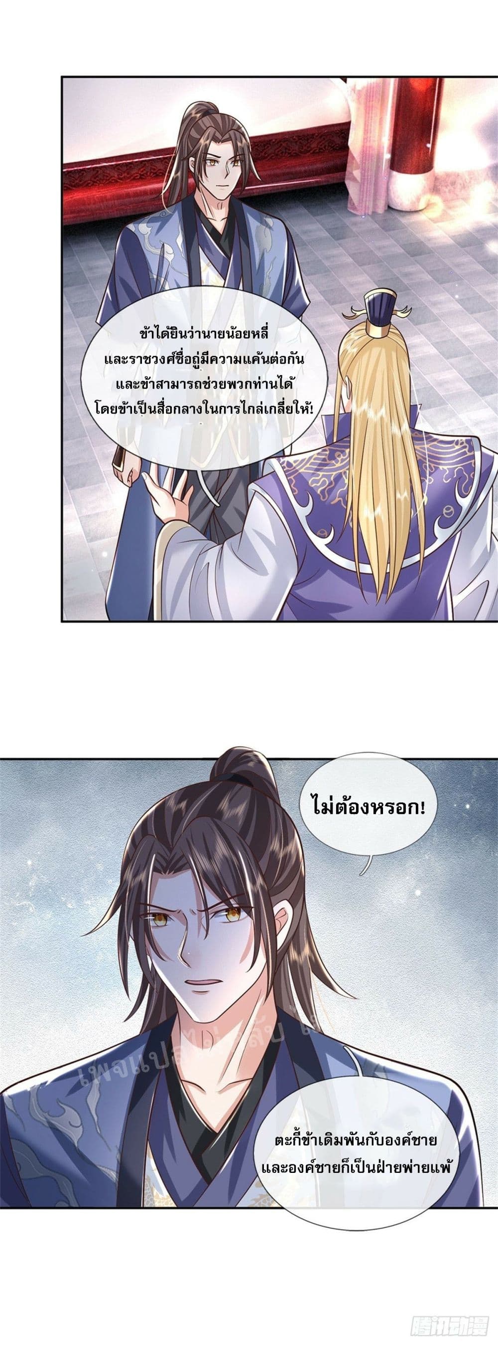 Royal God of War, Rising Dragon ราชันย์เทพยุทธ์มังกรผงาดฟ้า 163-163