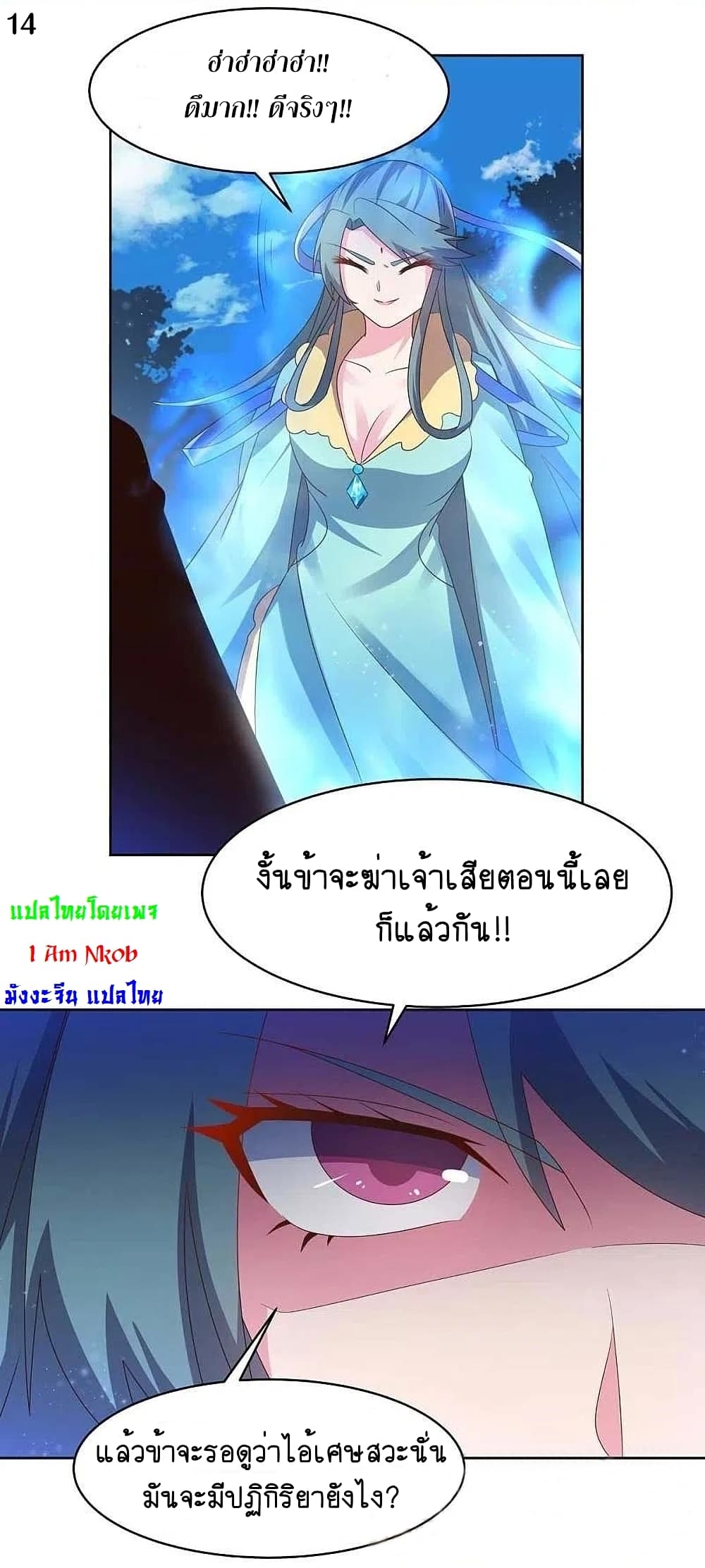 Above All Gods 228-228