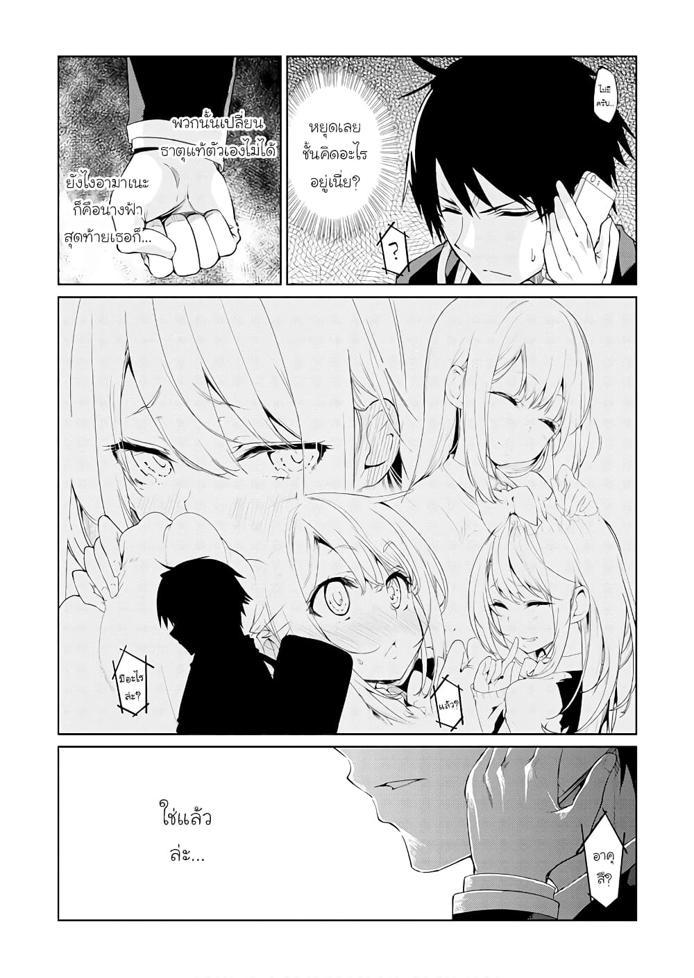 Oroka na Tenshi wa Akuma to Odoru 27-27