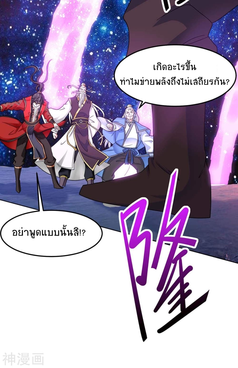 Return of Divine Emperor 139-139