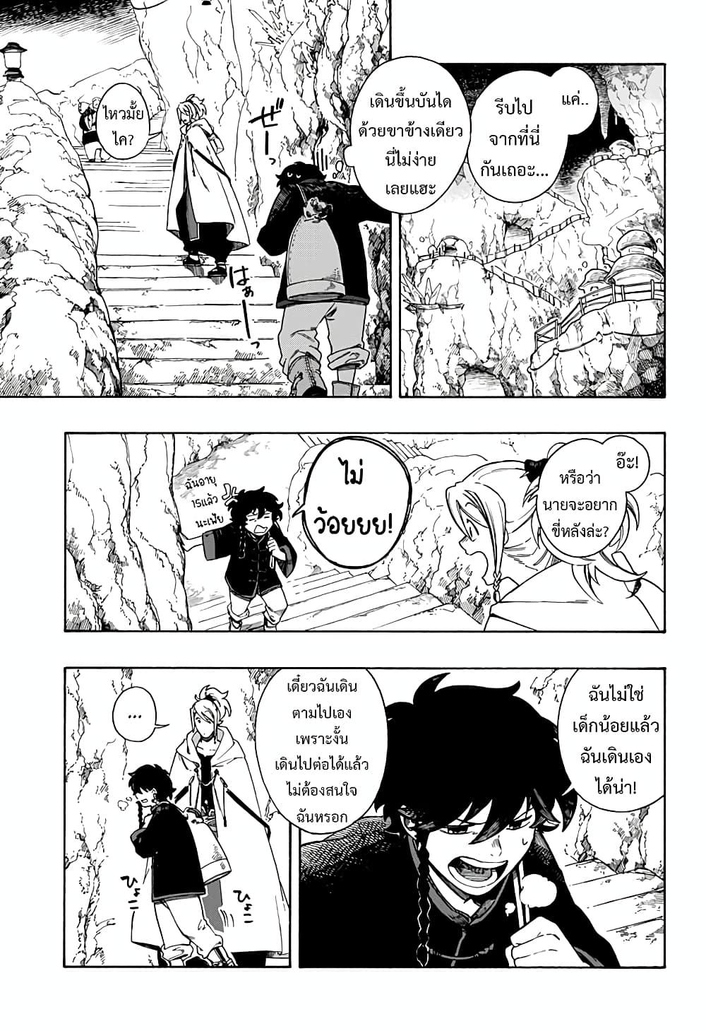 Aragane no Ko 2-2