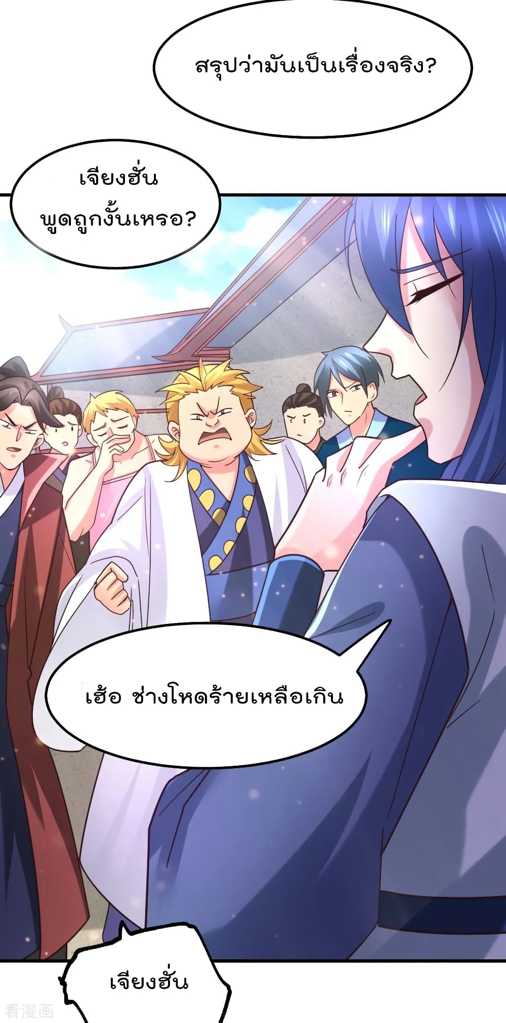 Immortal Husband on The Earth เซียนร้อยรักเขยนี้ขอบ่มเซียนให้พ่อตา 57-57