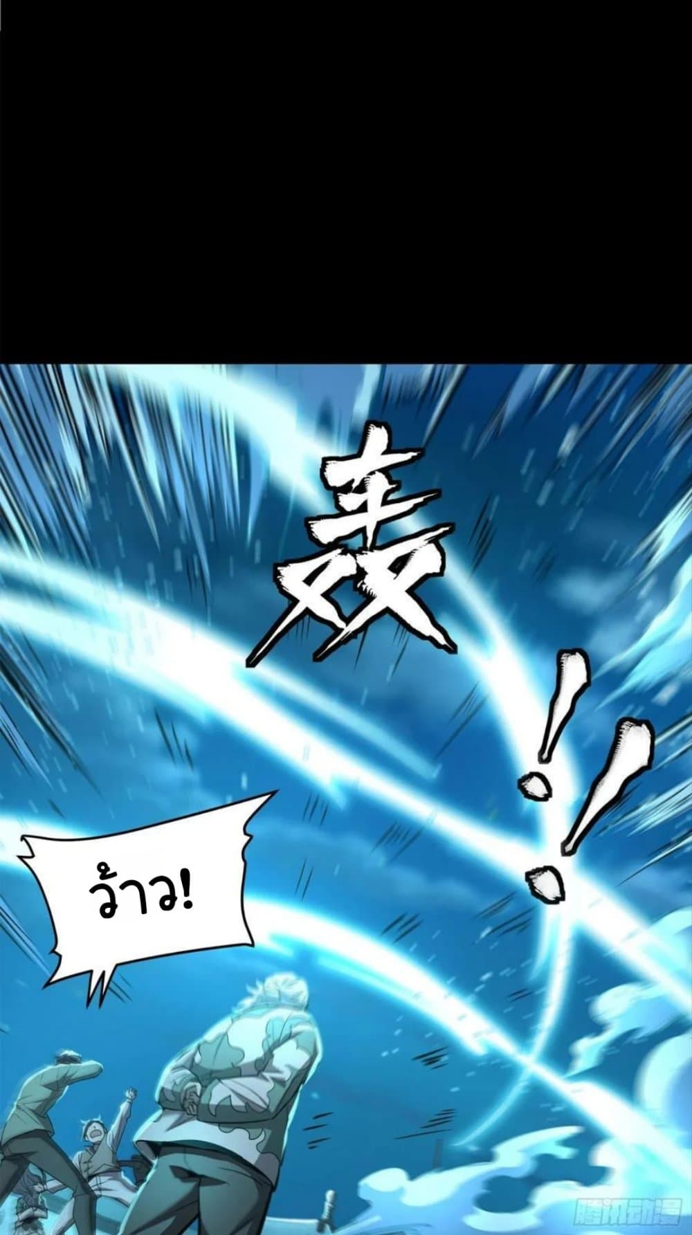 Legend of Star General 99-99