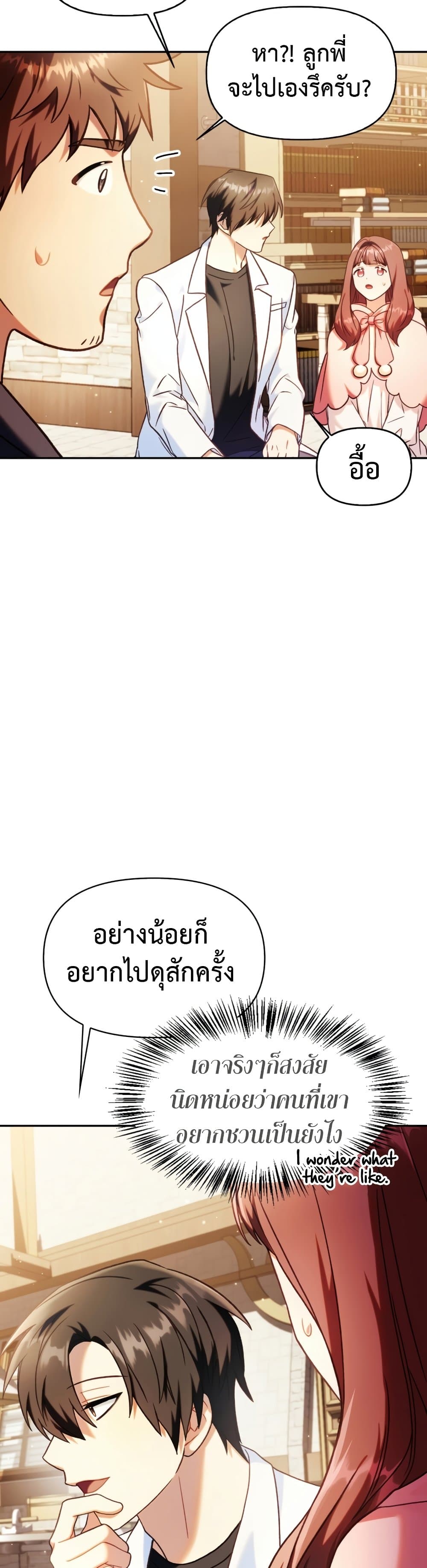 Regressor Instruction Manual คู่มือใช้งานผู้ย้อนกลับ 44-44