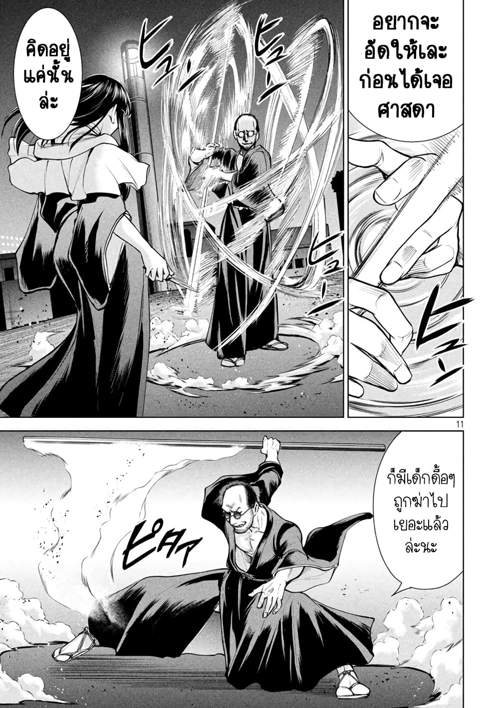 Satanophany 180-โถงพิธี