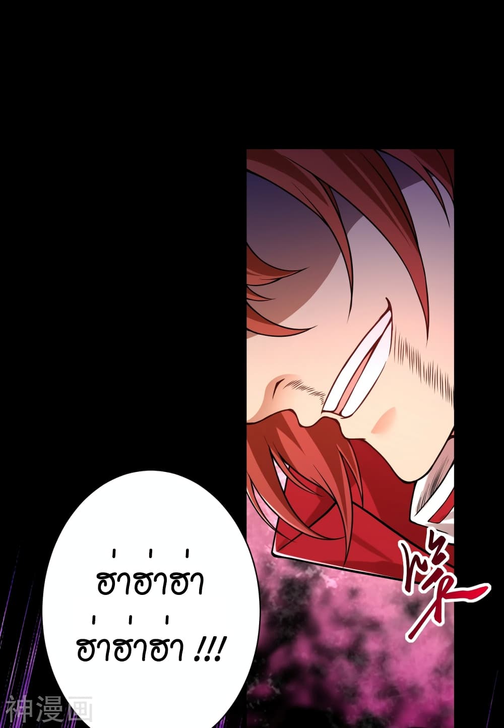 Against the Gods อสูรพลิกฟ้า 493-493
