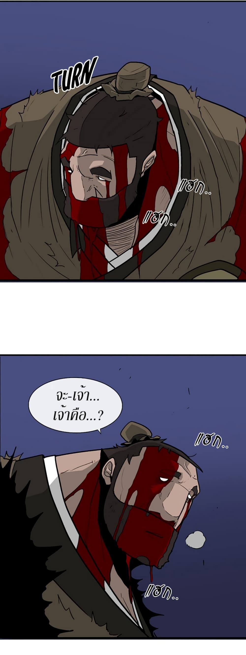 Legend of the Northern Blade 43-43
