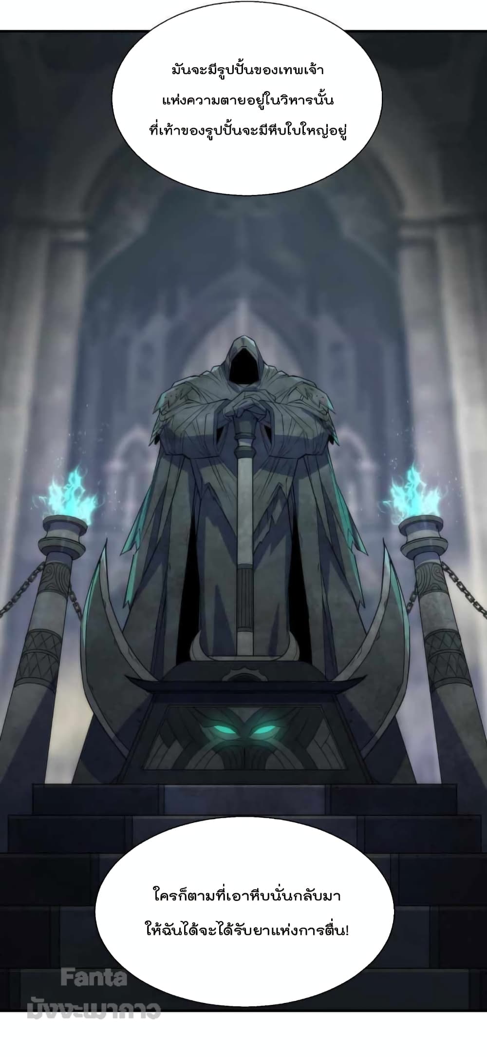 Rune King 18-18