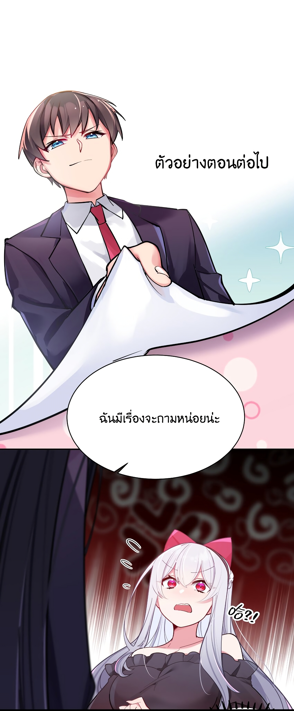 Fake Girlfriend? My Fault? แฟนปลอมแล้วไงความผิดฉันเหรอยะ!!! 44-44