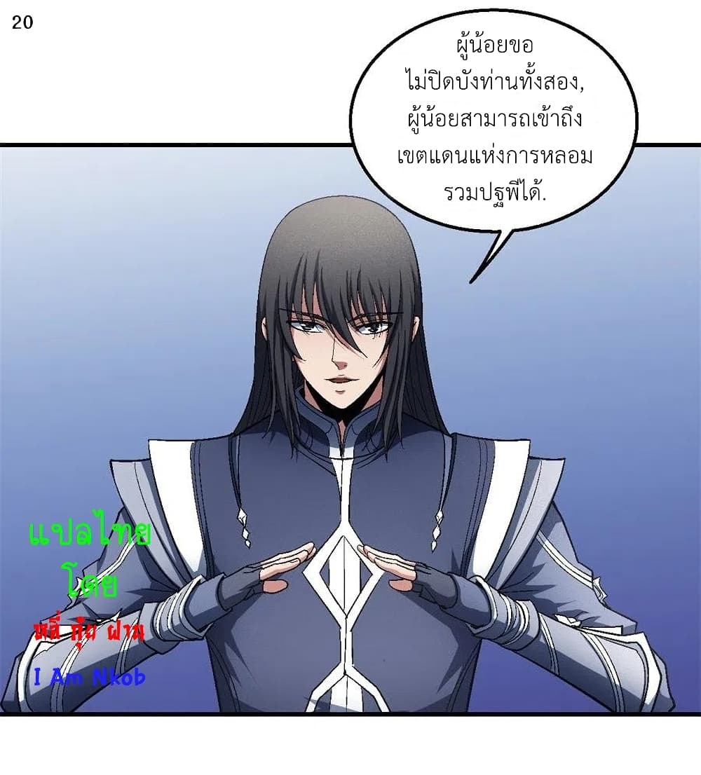 God of Martial Arts 374-374