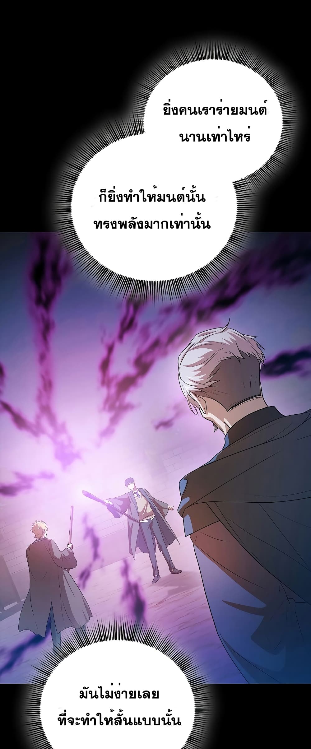 Magic Academy Survival Guide 56-56