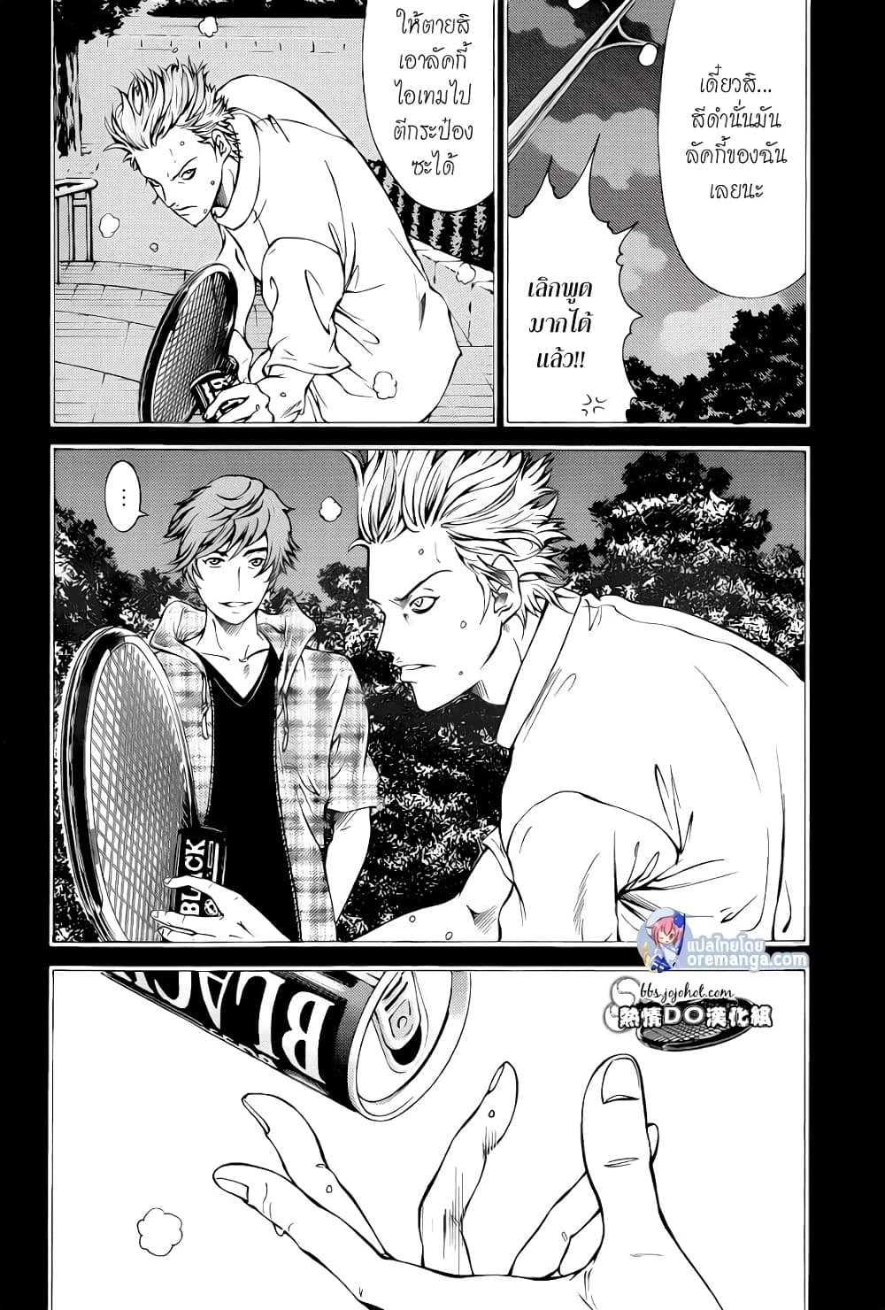 New Prince of Tennis 102-โชคดีหรือโชคร้าย
